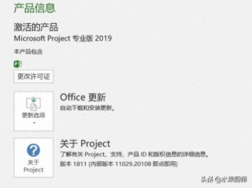 office2023永久激活密钥最新(office2023永久激活密钥最新2020)插图