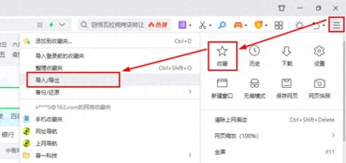 360浏览器怎么设置主页为新标签页(360浏览器标签栏设置)插图