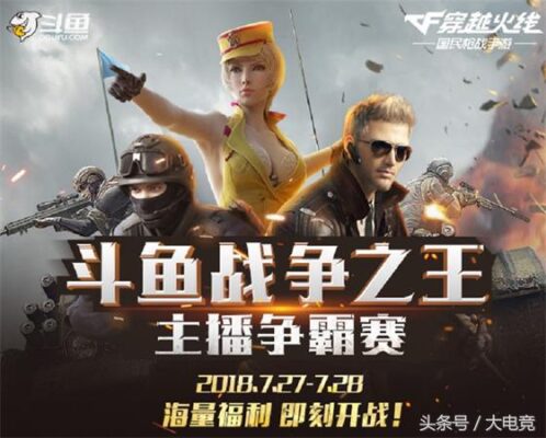 cf突然不能全屏游戏了怎么回事(cf突然不能全屏游戏了怎么解决)插图