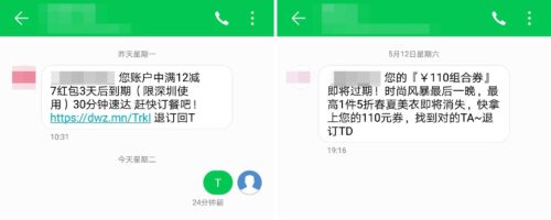 苹果手机怎样阻止手机垃圾短信信息(苹果手机怎样阻止手机垃圾短信发送)插图