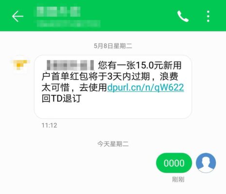 苹果手机怎样阻止手机垃圾短信信息(苹果手机怎样阻止手机垃圾短信发送)插图1