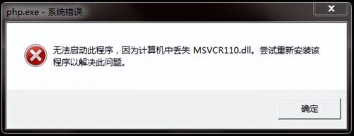 dll文件找不到怎么办(32.dll文件丢失)插图