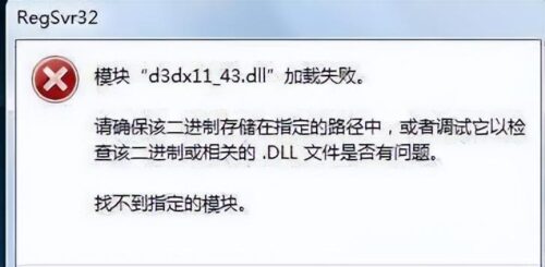 dll文件找不到怎么办(32.dll文件丢失)插图2