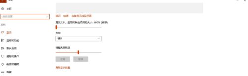 怎样调亮度(一体机windows7屏幕亮度怎么调整)插图3