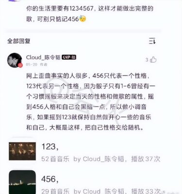 456是啥子意思(456是啥瓜)插图1