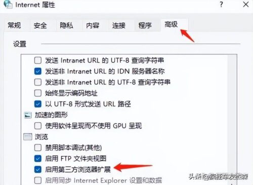 如何阻止ie浏览器弹窗(怎样关闭ie浏览器自带的阻止弹出窗口功能)插图