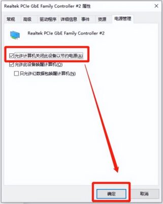 为啥我的无线网总是掉线(无线网怎么老是掉线怎么回事)插图2