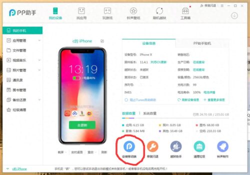 pp助手苹果版本怎么没有了(pp助手苹果版本是不是没了)插图