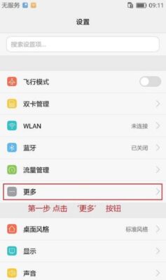 荣耀手机显示wifi网络连接不可用(荣耀手机wifi连接上不能上网怎么办)插图