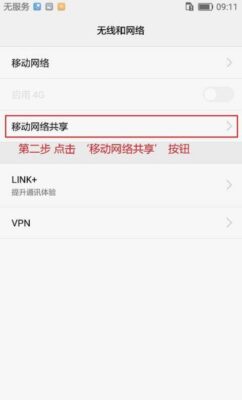 荣耀手机显示wifi网络连接不可用(荣耀手机wifi连接上不能上网怎么办)插图1