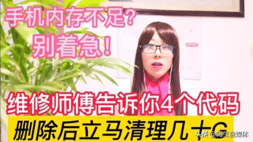 清理手机垃圾软件排行榜大全(清理手机垃圾软件推荐)插图