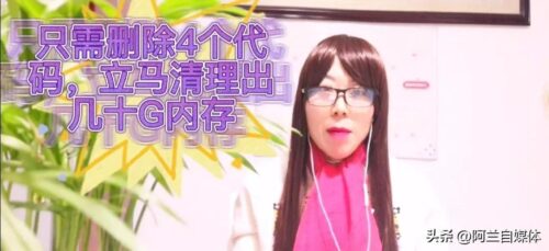 清理手机垃圾软件排行榜大全(清理手机垃圾软件推荐)插图1