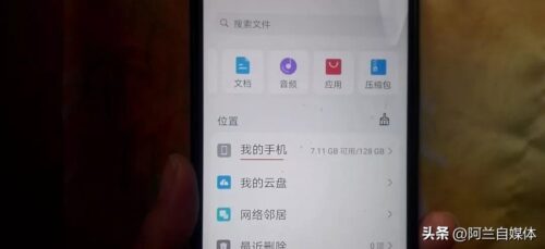 清理手机垃圾软件排行榜大全(清理手机垃圾软件推荐)插图2