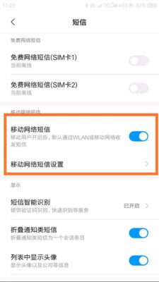 小米手机之间免费发短信(miui免费发短信要钱吗是真的吗)插图