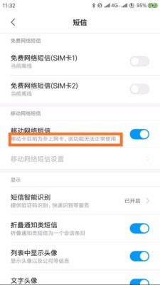 小米手机之间免费发短信(miui免费发短信要钱吗是真的吗)插图1