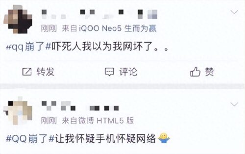 登录不了qq邮箱怎么回事(qq邮箱登录不了)插图4