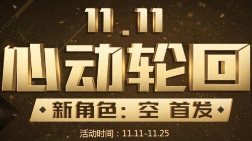 cf活动助手官方网站下载(cf活动助手官方网站入口)插图