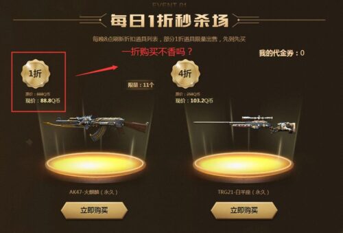 cf活动助手官方网站下载(cf活动助手官方网站入口)插图1