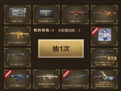 cf活动助手官方网站下载(cf活动助手官方网站入口)插图2