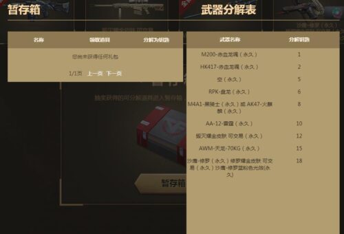 cf活动助手官方网站下载(cf活动助手官方网站入口)插图4