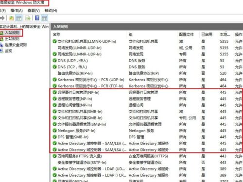 查看445端口的命令(查询445端口是否开启状态)插图