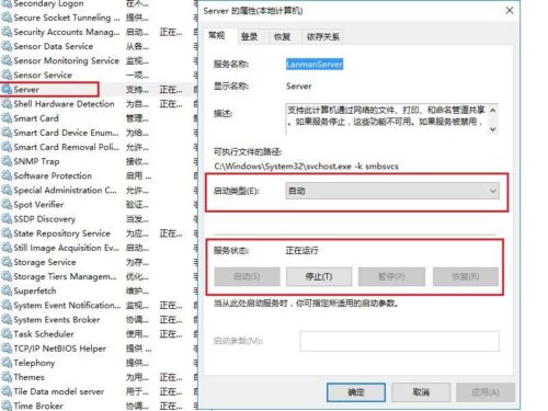 查看445端口的命令(查询445端口是否开启状态)插图3