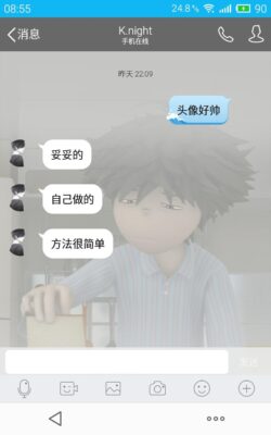 手机qq怎么设置透明皮肤(怎么设置qq皮肤透明度)插图5