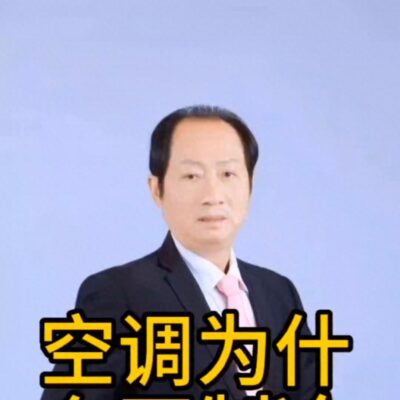 空调开了制冷为什么没有风声(空调开了制冷却没有冷风)插图