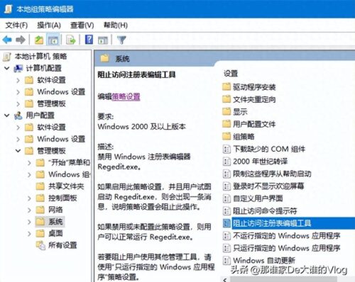 注册表禁用怎么恢复启用(window10注册表)插图