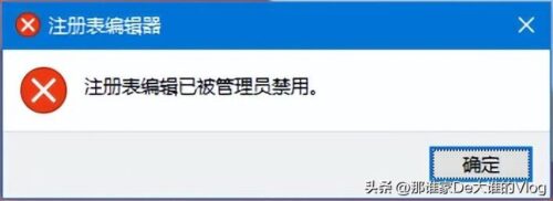 注册表禁用怎么恢复启用(window10注册表)插图2