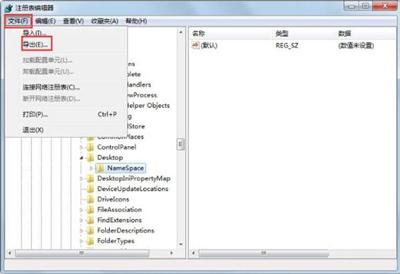 win10桌面ie浏览器删除不了(桌面ie删除不了)插图2