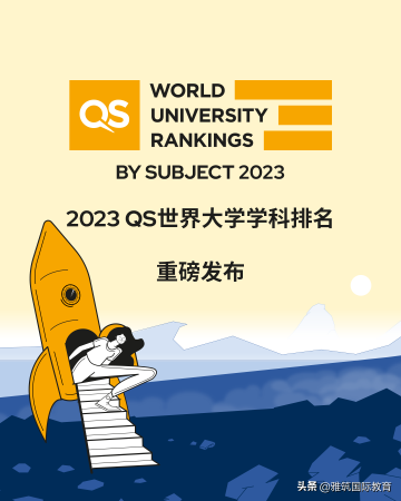 艺术类大学国际排名(全球艺术学院排行榜前十名有哪些)插图