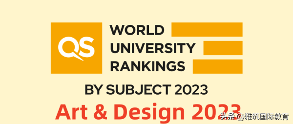 艺术类大学国际排名(全球艺术学院排行榜前十名有哪些)插图1