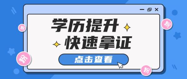 最快拿学位证的方法(如何快速取得学位证)插图
