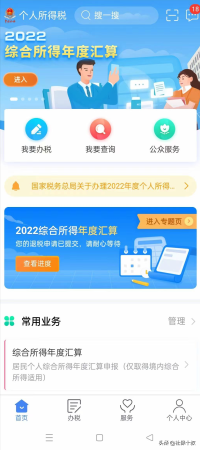 教师资格证退税能退多少钱(教师资格证怎么退税)插图1
