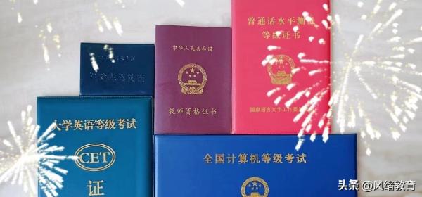 现在考什么证书比较好考又实用的(2023年考什么证书最好)插图
