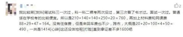 教资报名费用一共多少钱(考一个教师资格证要花多少钱)插图1