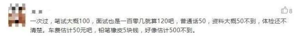 教资报名费用一共多少钱(考一个教师资格证要花多少钱)插图3
