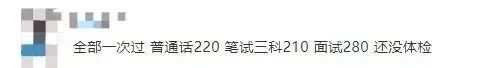 教资报名费用一共多少钱(考一个教师资格证要花多少钱)插图2