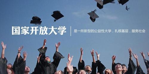 学信网为什么不承认开放大学(开放大学学信网可以查吗)插图
