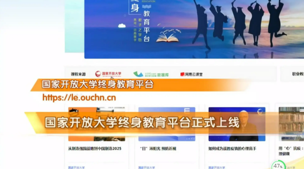 为什么不建议报国家开放大学(国家开放大学的缺点是什么)插图1