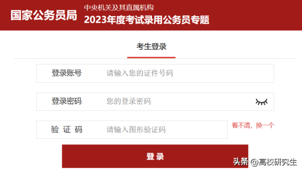 国考140分什么水平2023(国考多少分算高分)插图