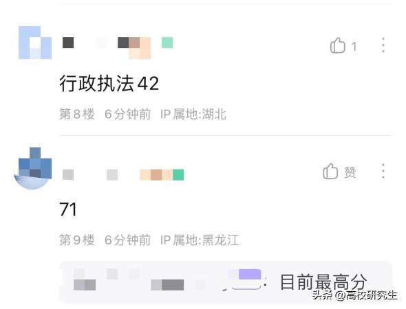 国考140分什么水平2023(国考多少分算高分)插图2