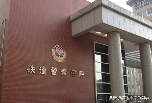 400分左右的二本警校(二本线的警察学校有哪些)插图