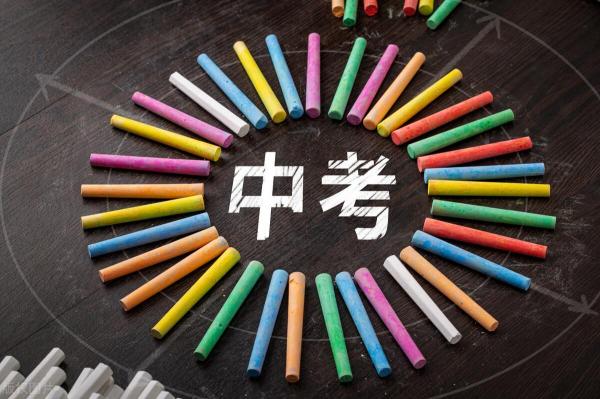 中考还剩1天能逆袭吗(中考最后一百天如何逆袭)插图2