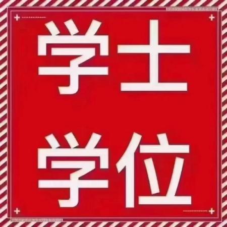 成考拿不到学位证白读了么(成考自考毕业没有学位证怎么办)插图1
