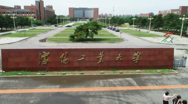 沈阳工业大学是几本(有哪些好专业值得报考的)插图
