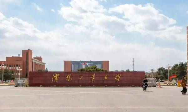 沈阳工业大学是几本(有哪些好专业值得报考的)插图2
