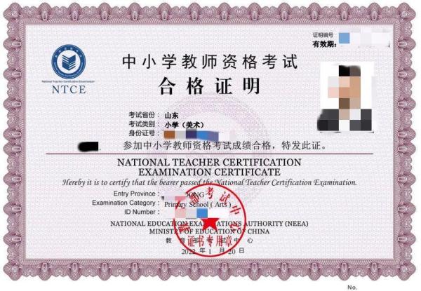 高中教师资格证报考条件要求(2023年如何考取教师资格证)插图5
