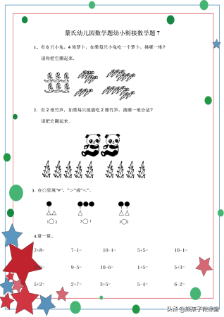 幼升小数学必练100题可打印(幼小衔接数学试题大全)插图6